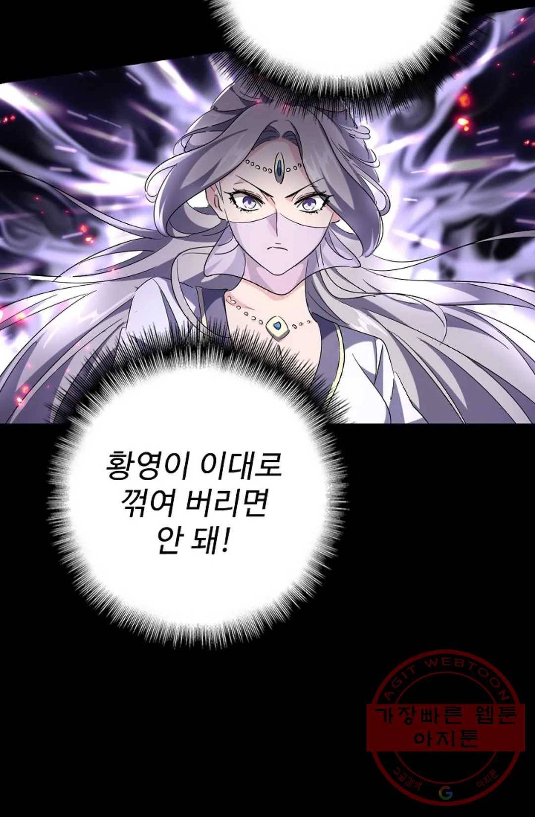 마황의 귀환 227화 19