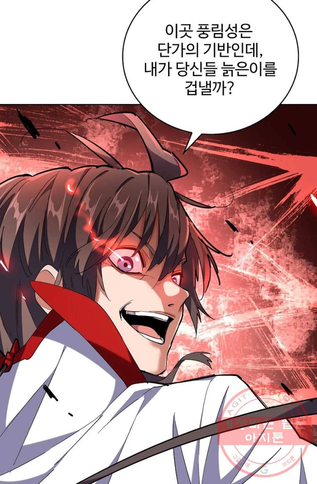 마황의 귀환 227화 24