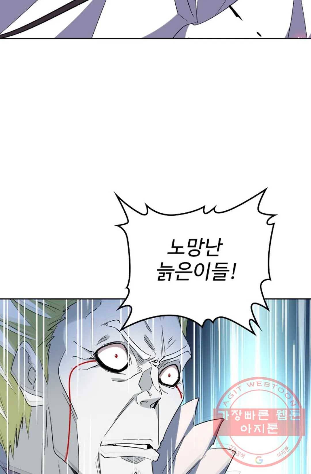 마황의 귀환 227화 25