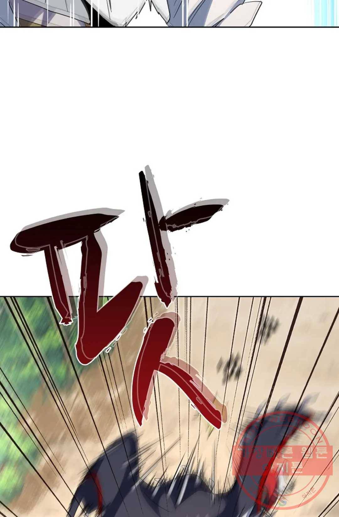 마황의 귀환 227화 26