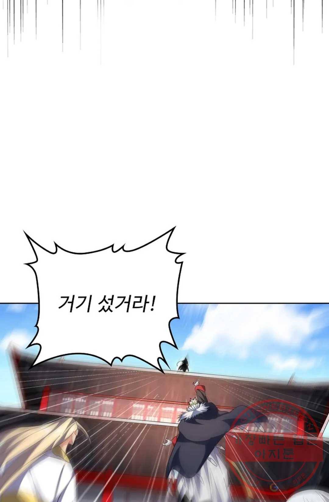 마황의 귀환 227화 30