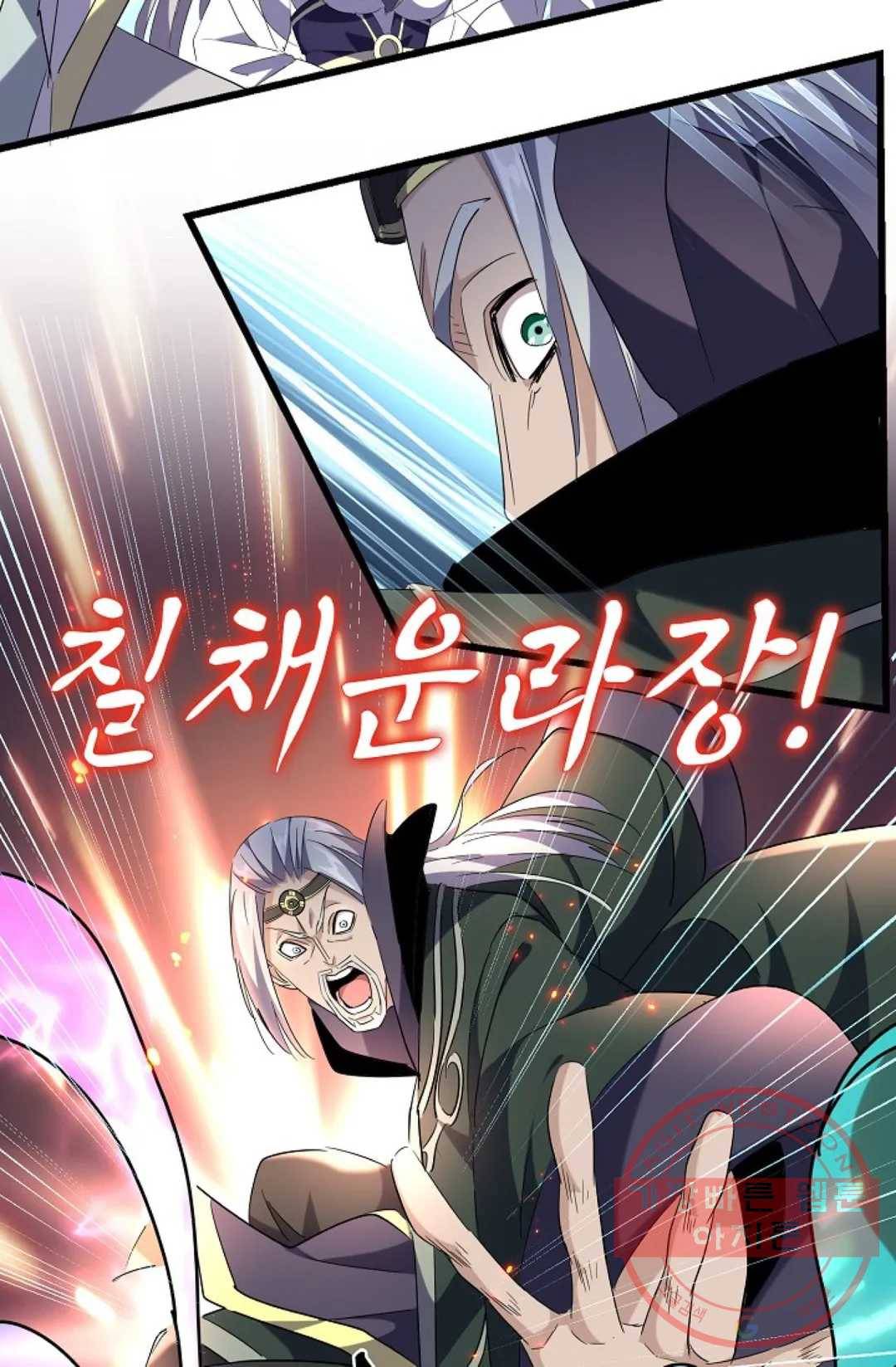마황의 귀환 227화 32