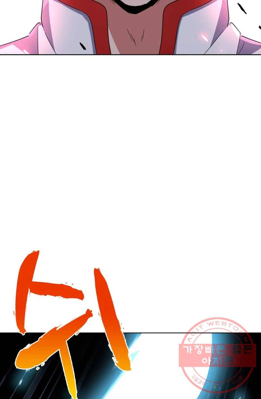 마황의 귀환 227화 41