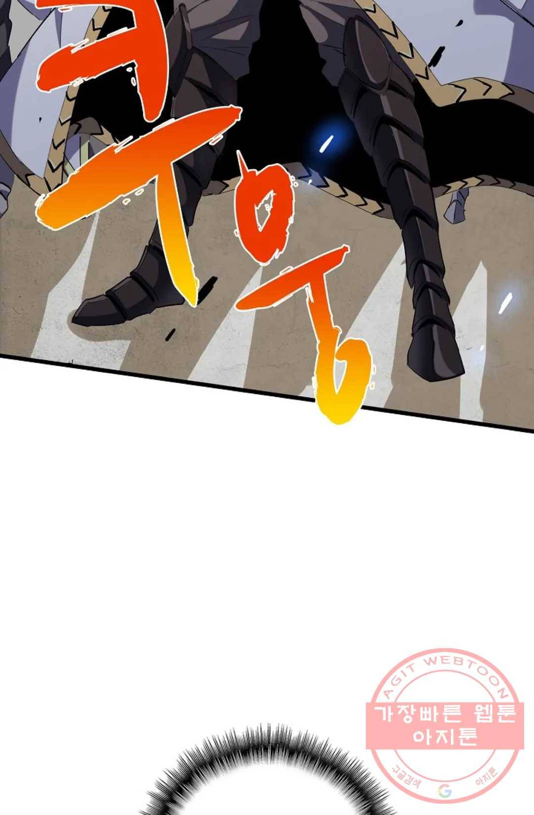 마황의 귀환 227화 52