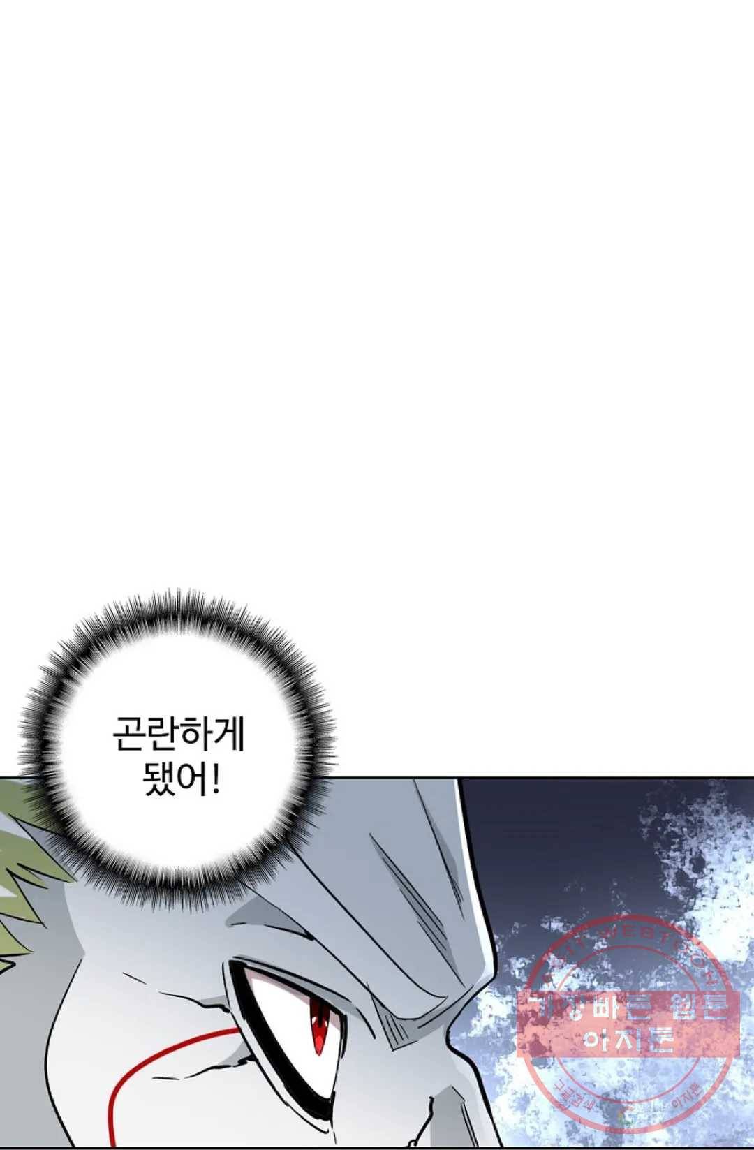 마황의 귀환 227화 54