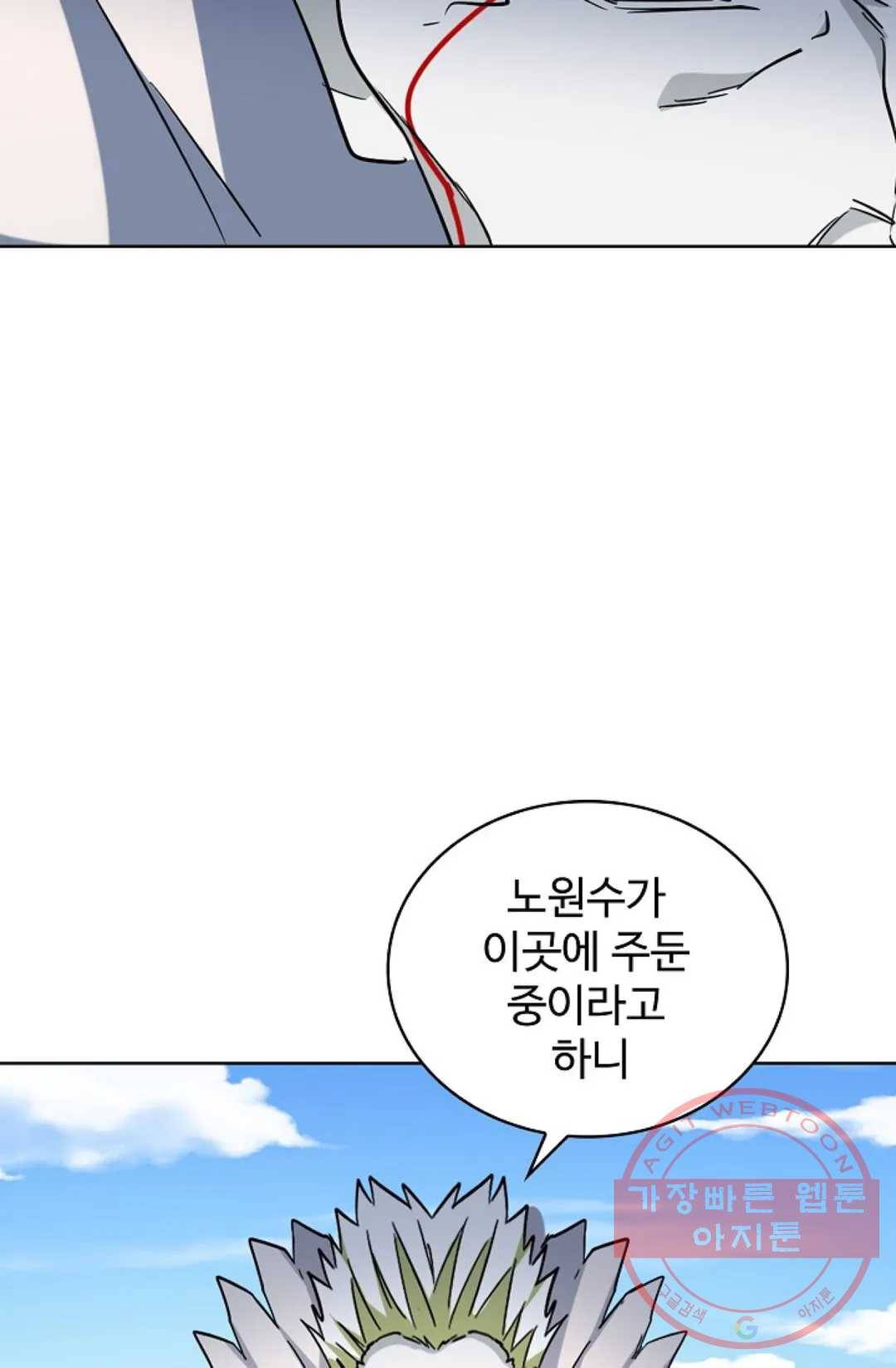 마황의 귀환 227화 64