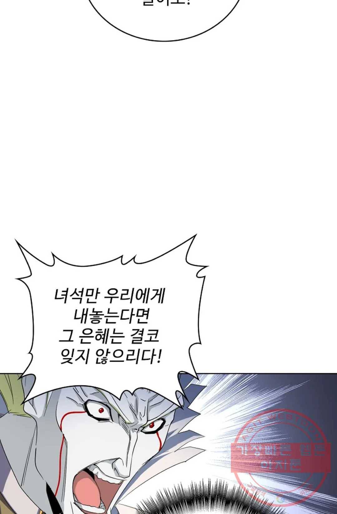 마황의 귀환 227화 67
