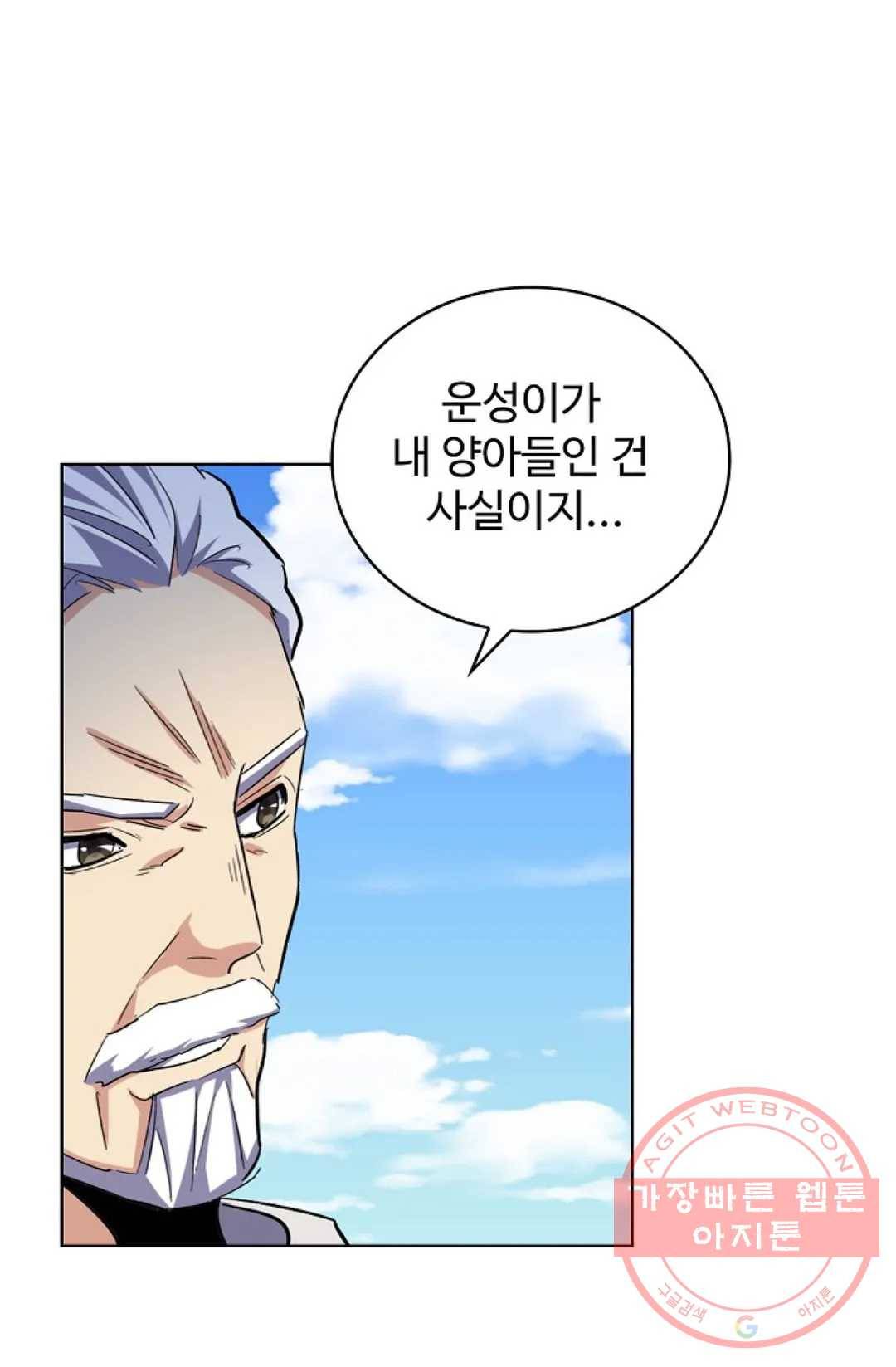 마황의 귀환 227화 78