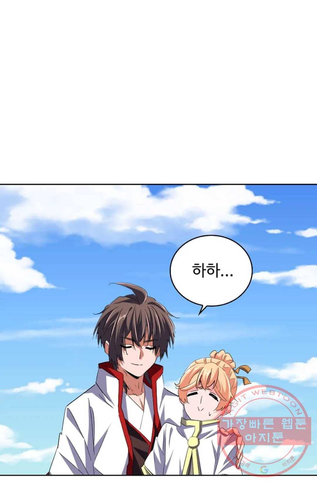 마황의 귀환 227화 79