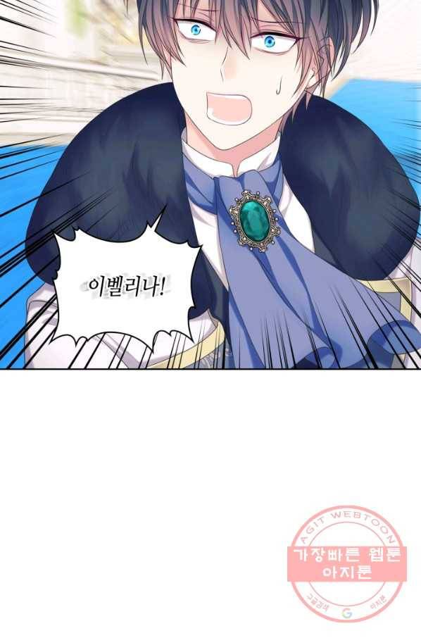 날것 공작가의 하녀로 빙의했씁니다 외전 3화 3