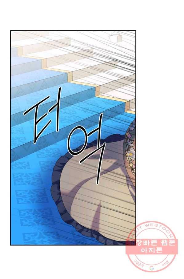 날것 공작가의 하녀로 빙의했씁니다 외전 3화 4