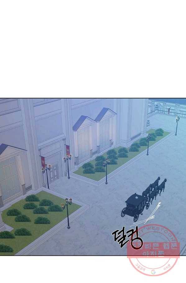 오 나의 하녀님 17화 2