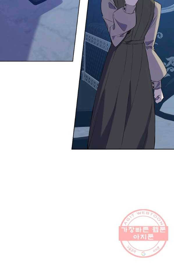 오 나의 하녀님 17화 4