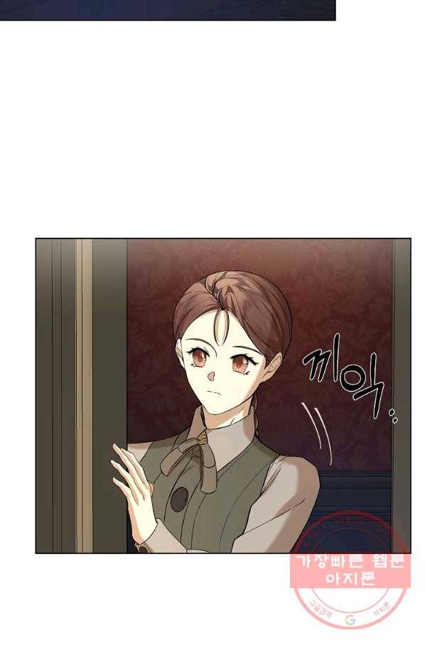 오 나의 하녀님 17화 7