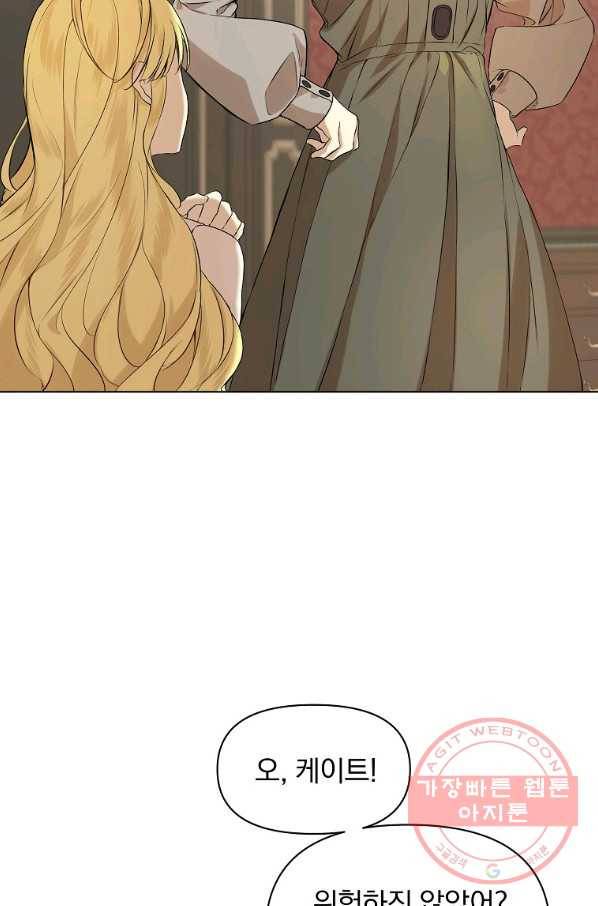 오 나의 하녀님 17화 10
