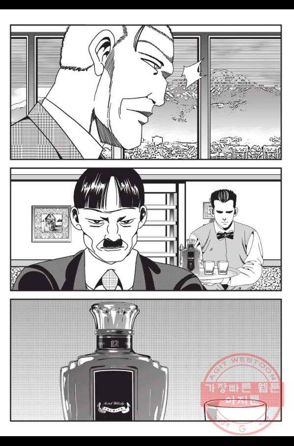 도시정벌 11부 201화 12