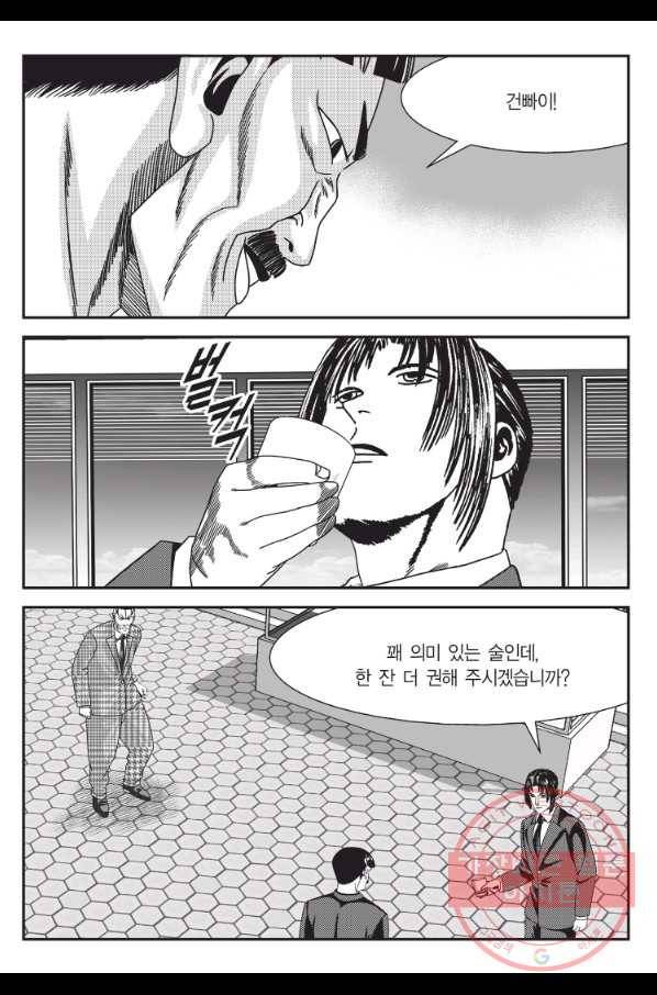 도시정벌 11부 201화 27