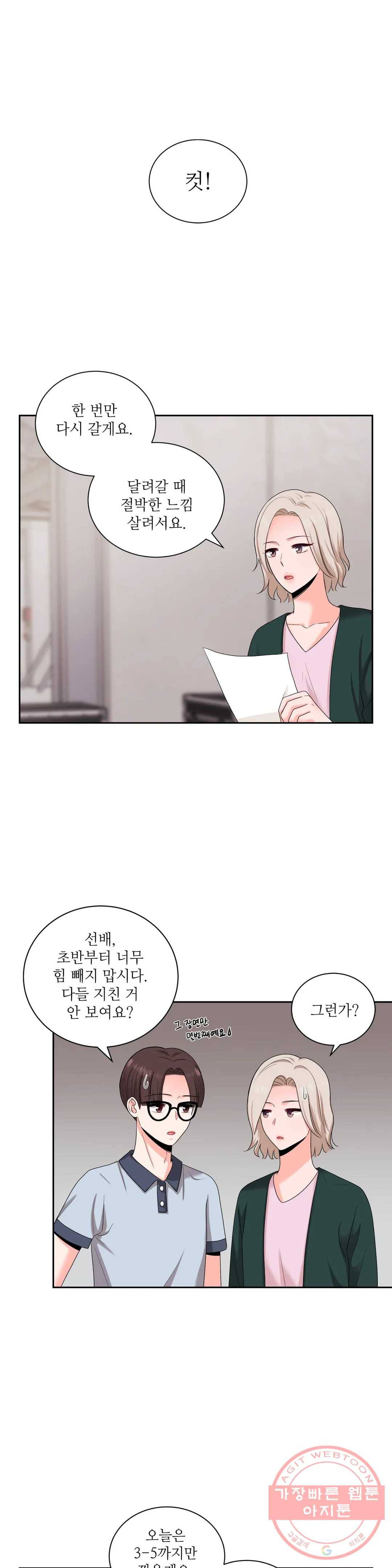 열꽃 18화 1