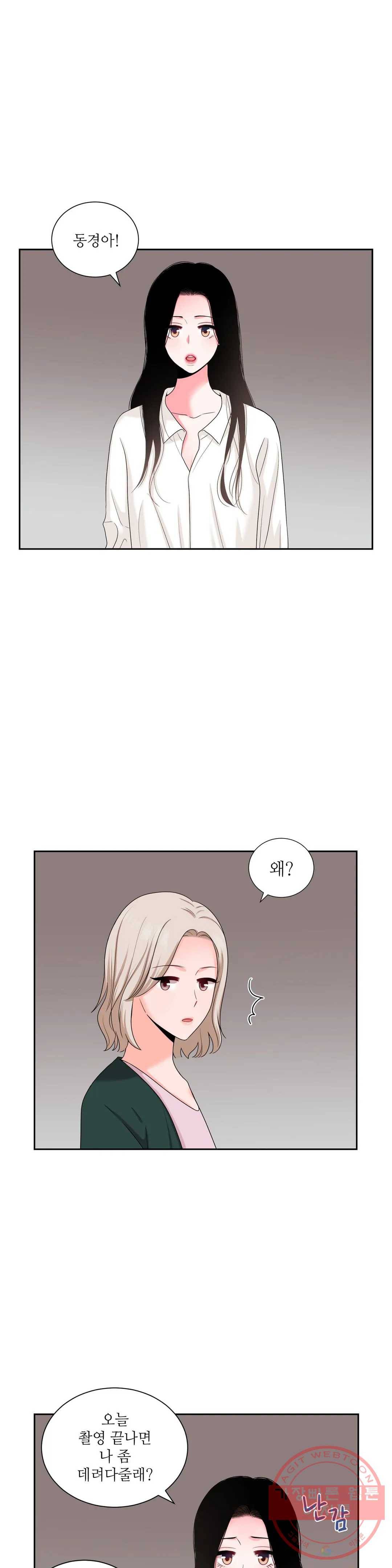 열꽃 18화 3
