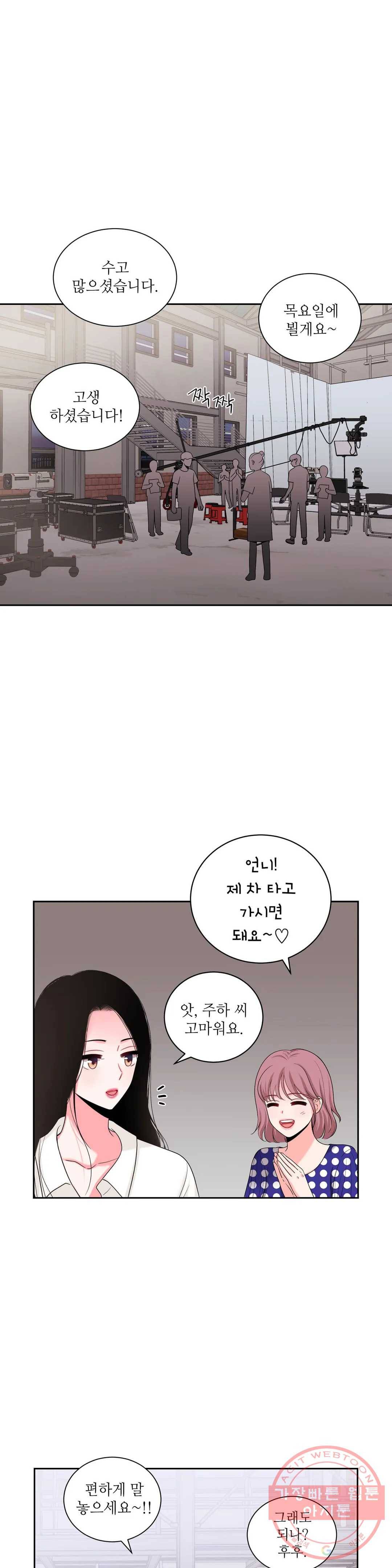 열꽃 18화 5
