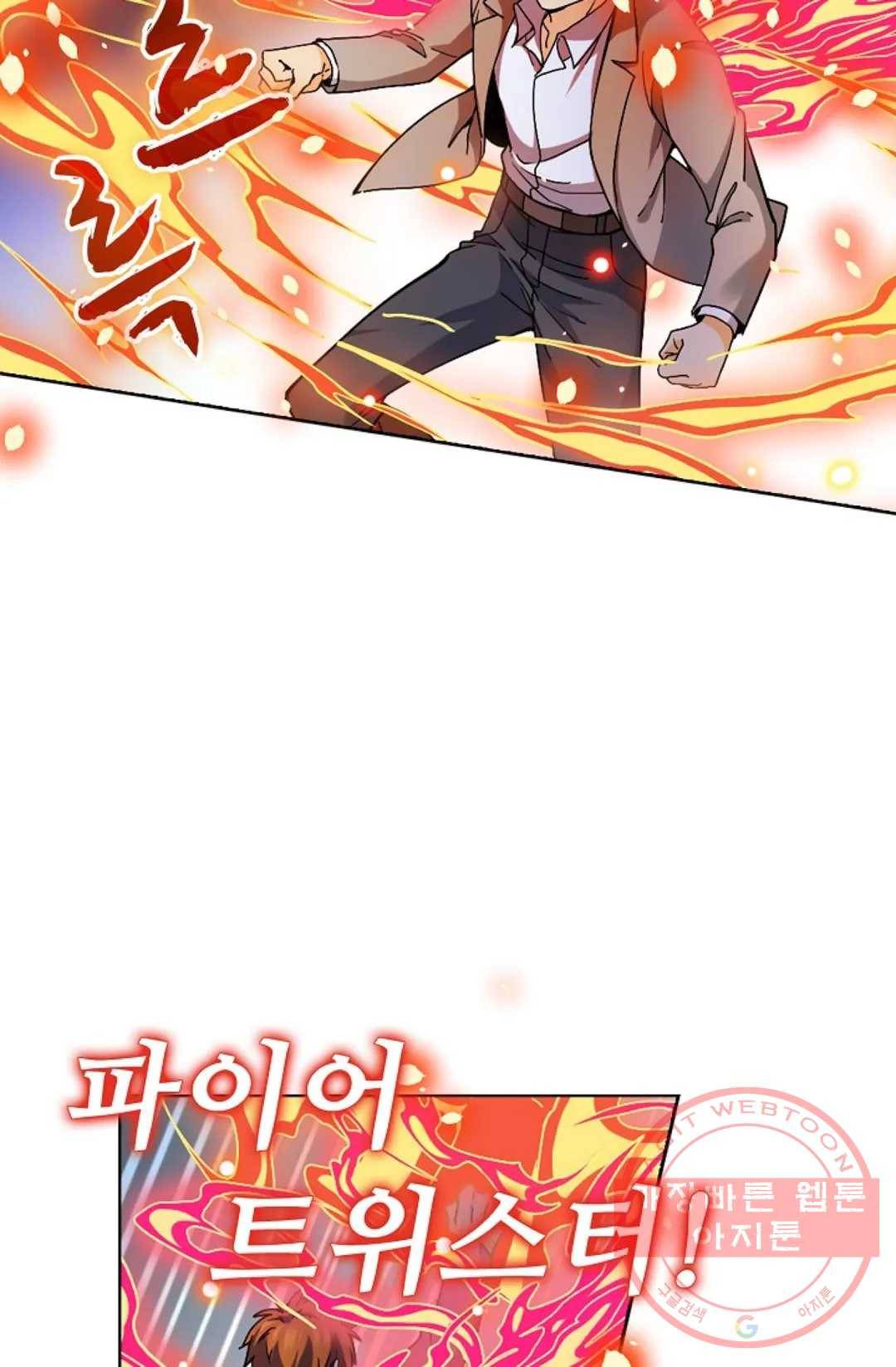 전직 법사 615화 3