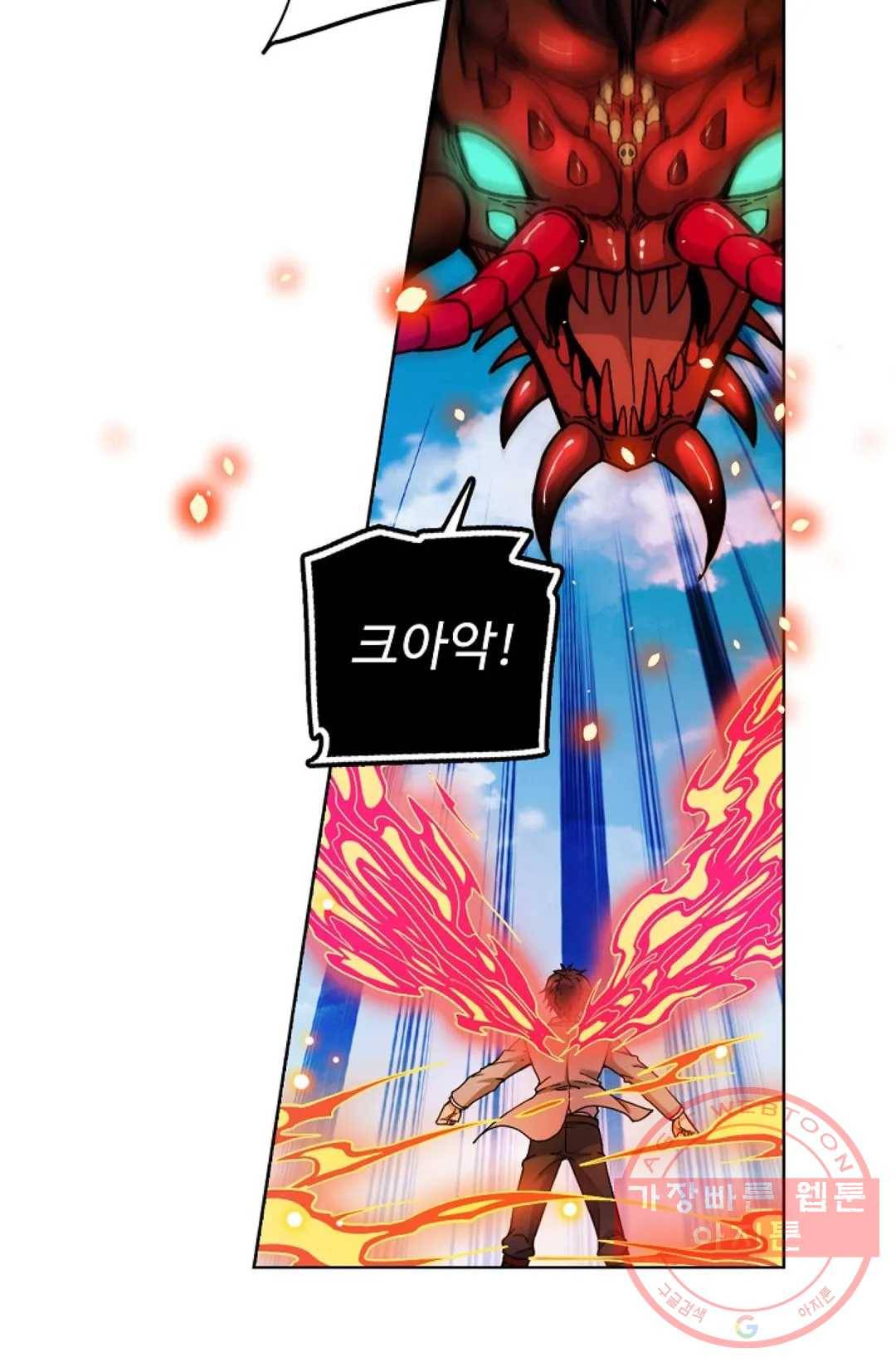 전직 법사 615화 10