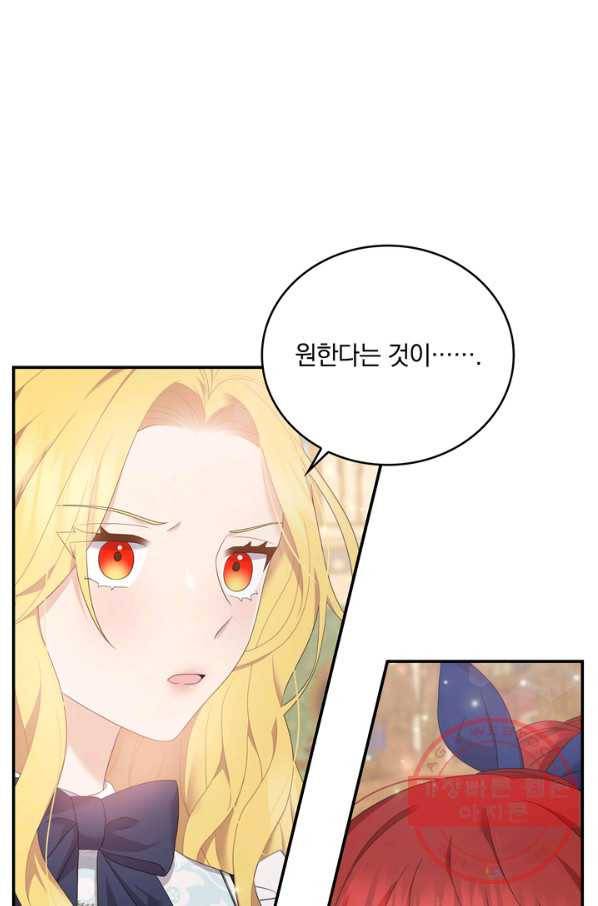 두 얼굴의 황녀 50화 2