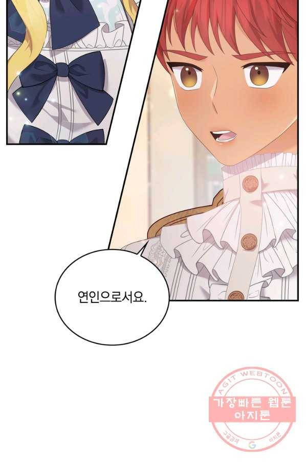 두 얼굴의 황녀 50화 3