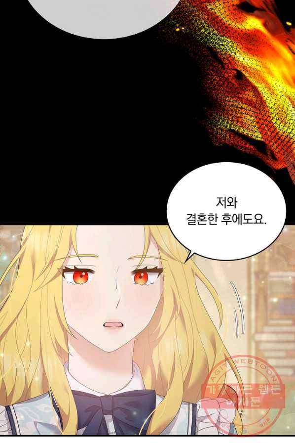 두 얼굴의 황녀 50화 12