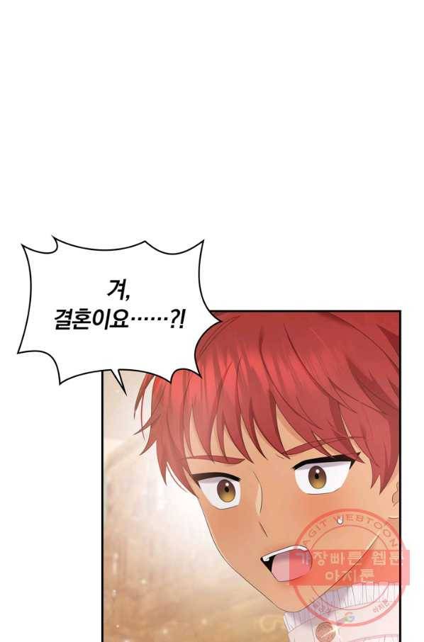 두 얼굴의 황녀 50화 13