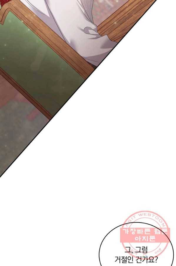 두 얼굴의 황녀 50화 17