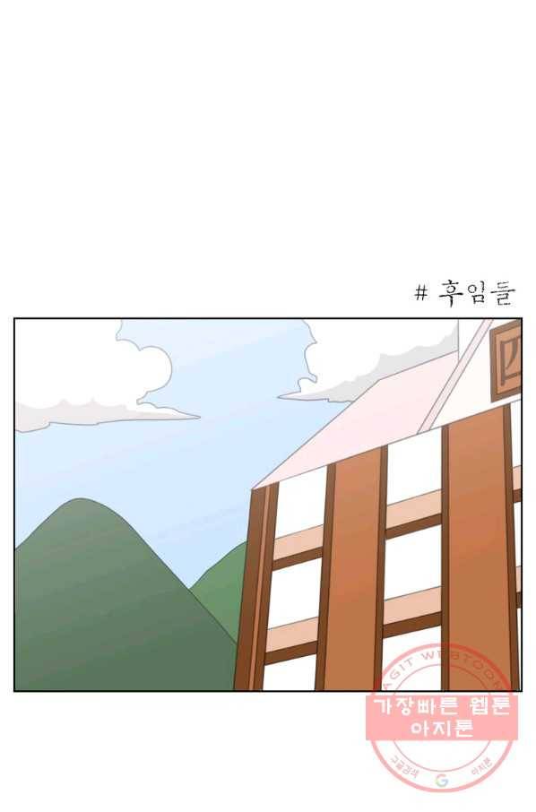 조국이 당신을 원한다 시즌2 74화 1