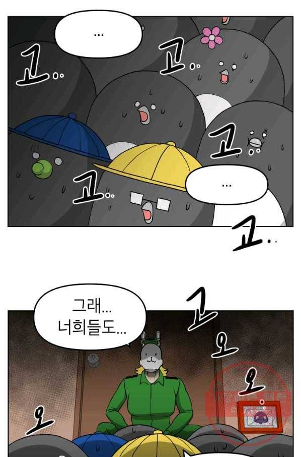 조국이 당신을 원한다 시즌2 74화 2
