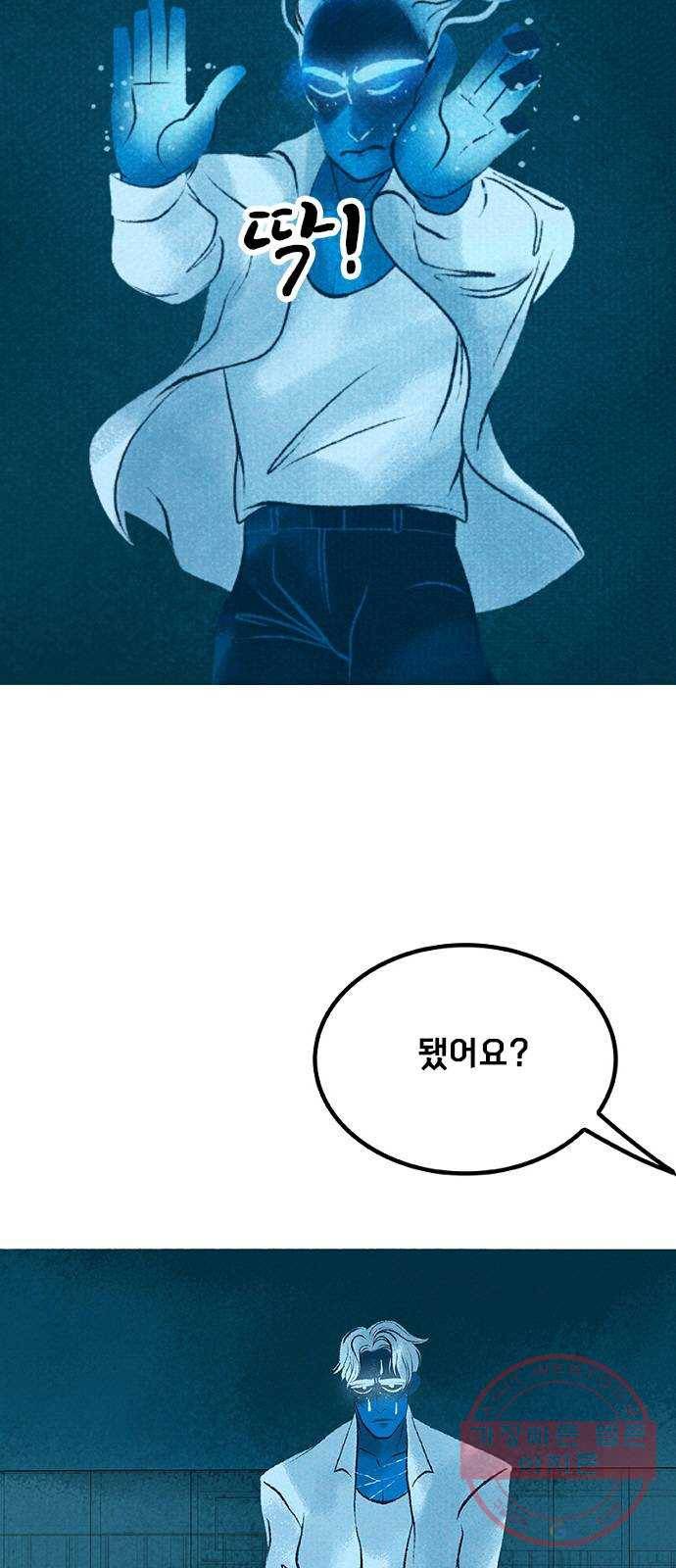 로어 올림푸스 153화 저주 3