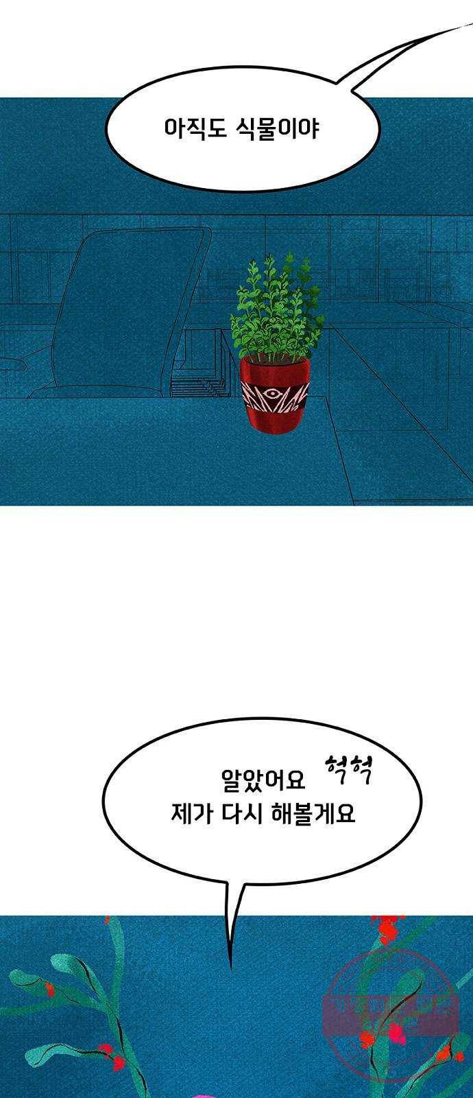 로어 올림푸스 153화 저주 5