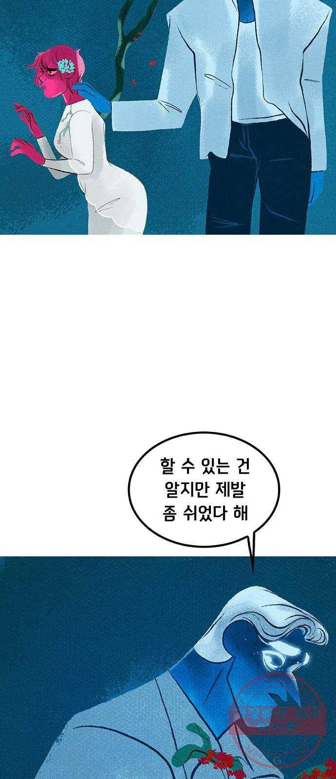 로어 올림푸스 153화 저주 7