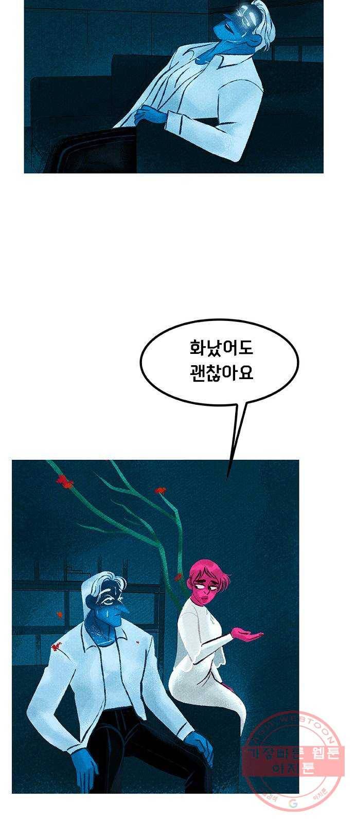 로어 올림푸스 153화 저주 10