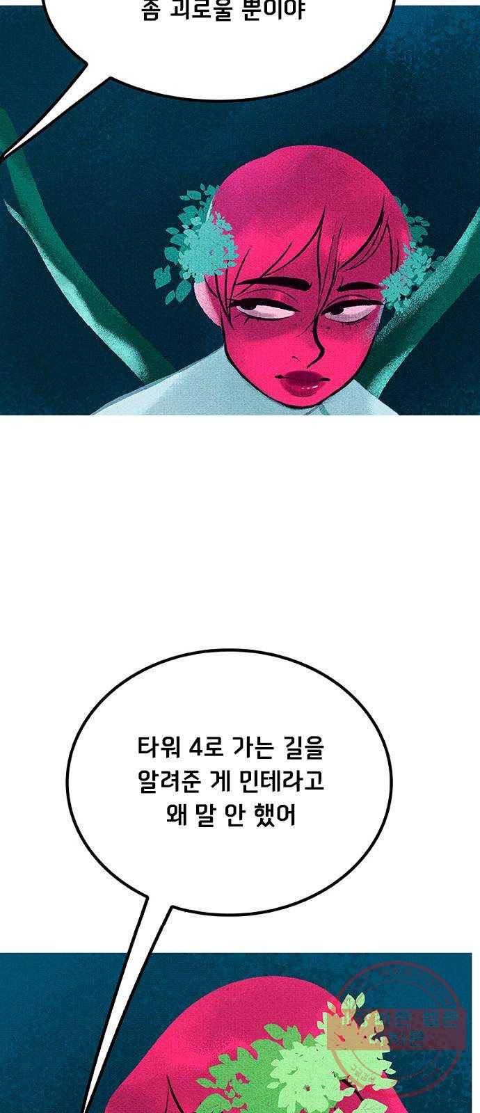 로어 올림푸스 153화 저주 12