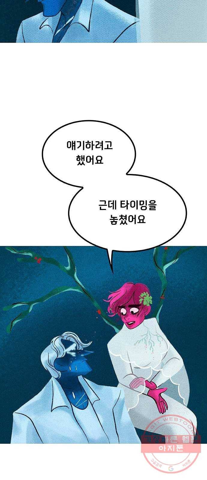 로어 올림푸스 153화 저주 14