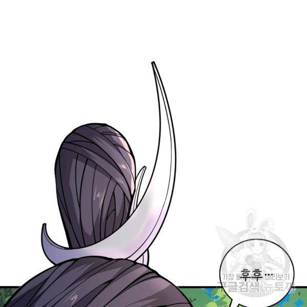 미녀 사부들에게 길들여지는 법 44화 4