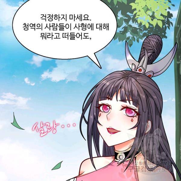 미녀 사부들에게 길들여지는 법 44화 7