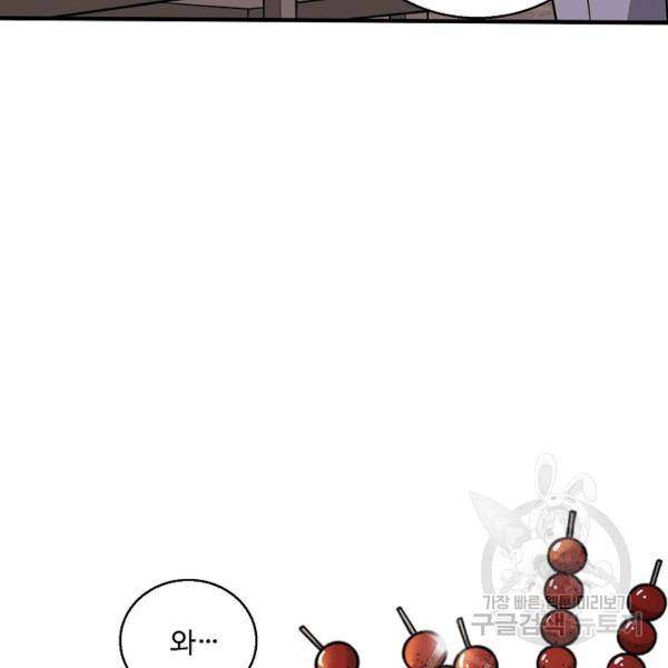 미녀 사부들에게 길들여지는 법 44화 21