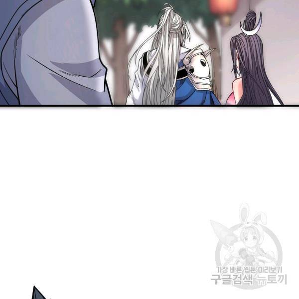 미녀 사부들에게 길들여지는 법 44화 35