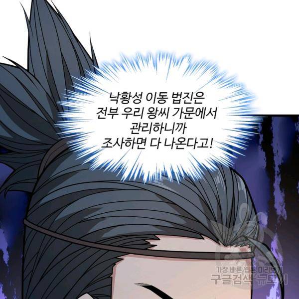 미녀 사부들에게 길들여지는 법 44화 36