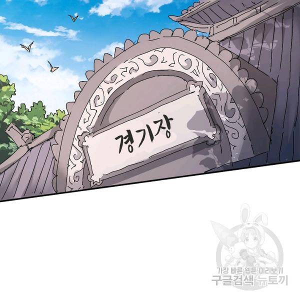 미녀 사부들에게 길들여지는 법 44화 57