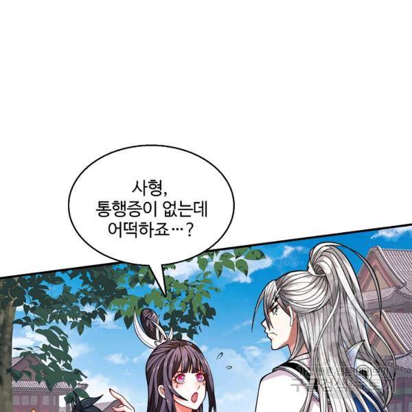 미녀 사부들에게 길들여지는 법 44화 60