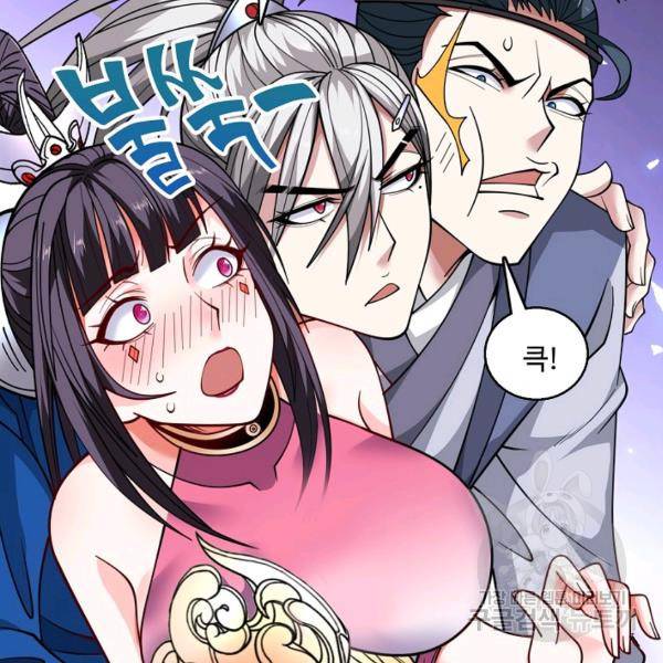 미녀 사부들에게 길들여지는 법 44화 64