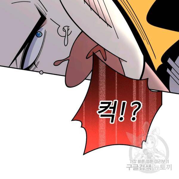 미녀 사부들에게 길들여지는 법 44화 76