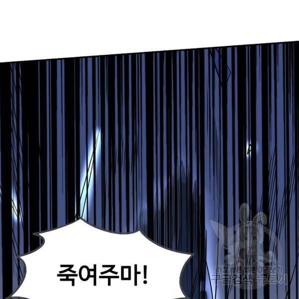미녀 사부들에게 길들여지는 법 44화 79