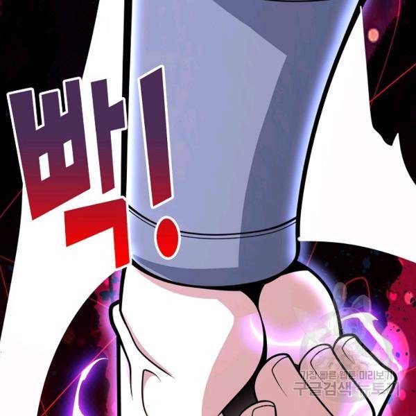 미녀 사부들에게 길들여지는 법 44화 85